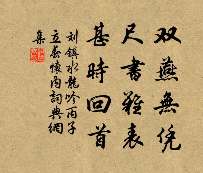 人生一笑難同 詩詞名句