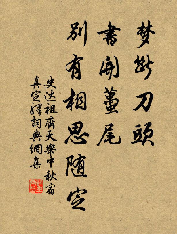 誰為良吏傳,吾欲表斯文 詩詞名句