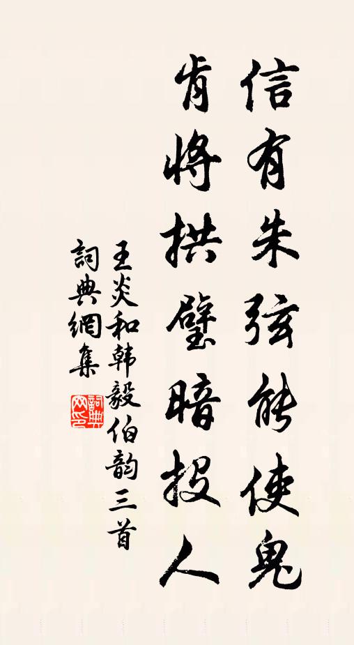 眾襜兮治服,爛余裳兮織襄 詩詞名句