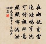 釋文準詩詞全集_釋文準古詩文大全_第3頁
