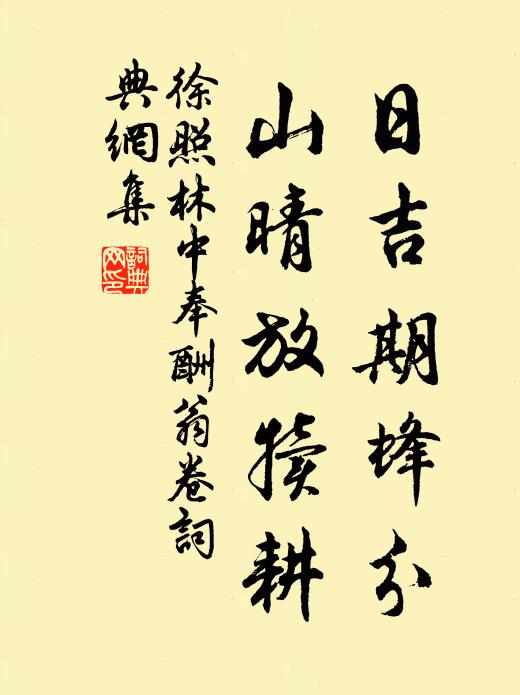 紅蕖影落前池淨,綠稻香來野徑頻 詩詞名句