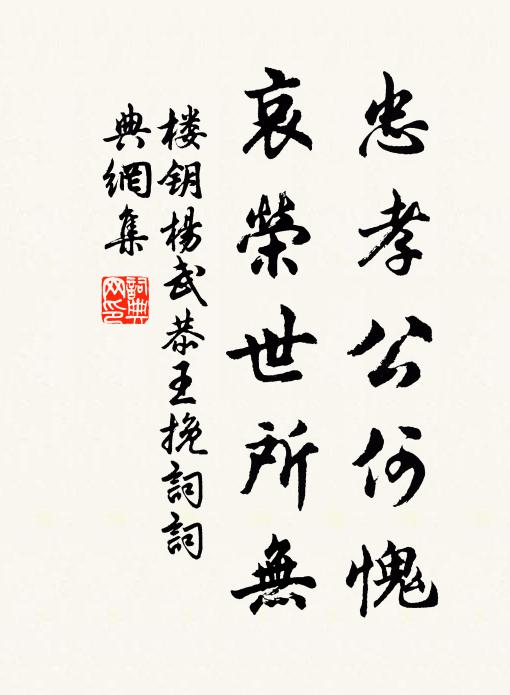 細閱浮生,為甚底、區區碌碌 詩詞名句