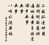 贊北磵和尚原文_贊北磵和尚的賞析_古詩文