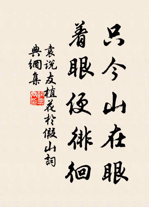 自經危亂來，觸物堪傷嘆 詩詞名句