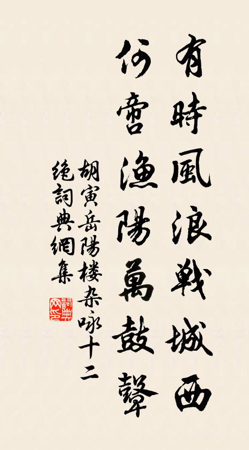 杜陵清瘦不禁寒，白髮蕭蕭強笑歡 詩詞名句