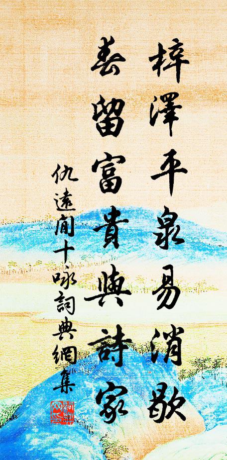 與君鬢髮摠星星，詩句輸君老更成 詩詞名句