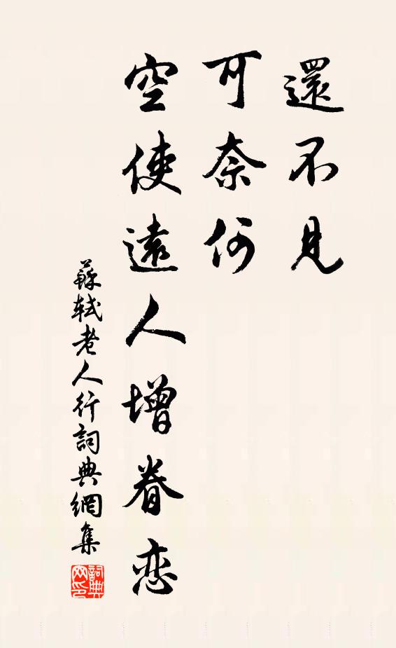 哭親苫聲間，喘息絕自持 詩詞名句