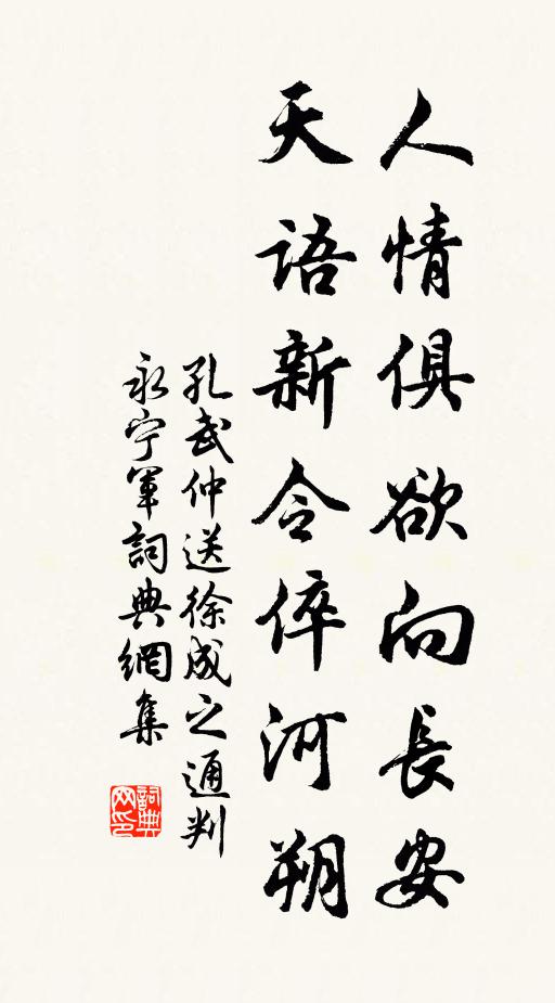 誰瞎漢,拈來天下與人看 詩詞名句