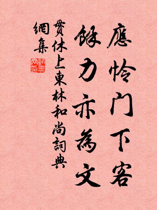 緣嚴驛馬上,乘空烽火發 詩詞名句
