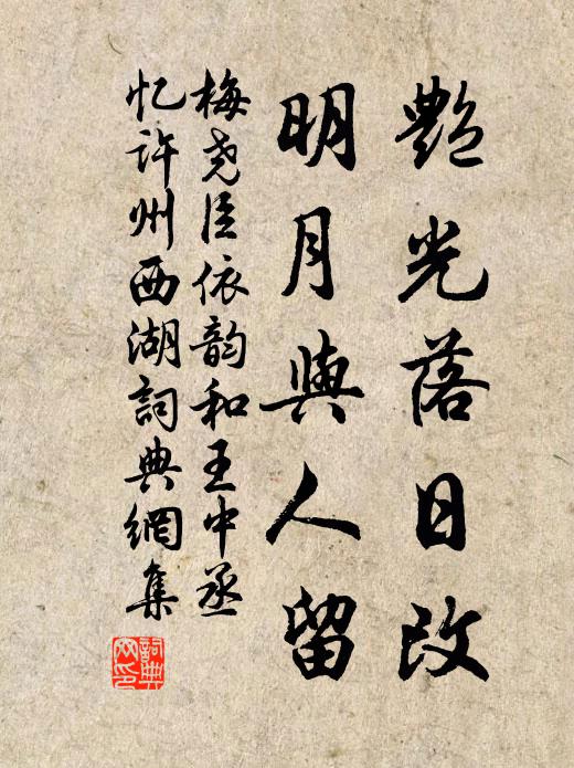 倚肩滄海望，鉤膝白雲吟 詩詞名句