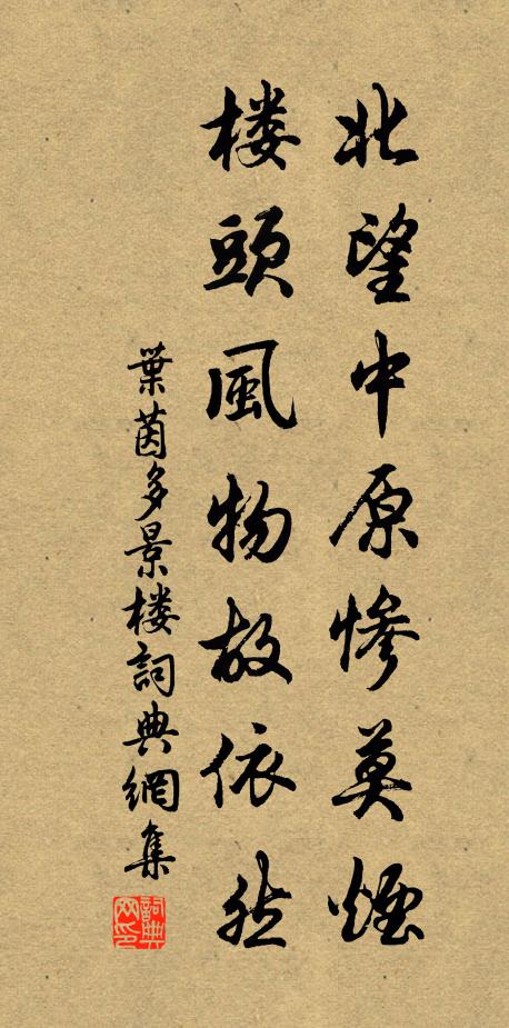 秋光著意主人家 詩詞名句