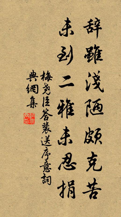 死其三洛，生其五峰 詩詞名句