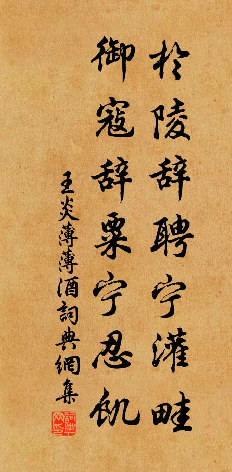 今朝才酒債，明日有柴錢 詩詞名句