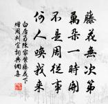 聞寓舍之側花盛開口占絕句原文_聞寓舍之側花盛開口占絕句的賞析_古詩文