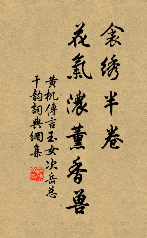 飢食猛虎窟，寒棲野雀林 詩詞名句