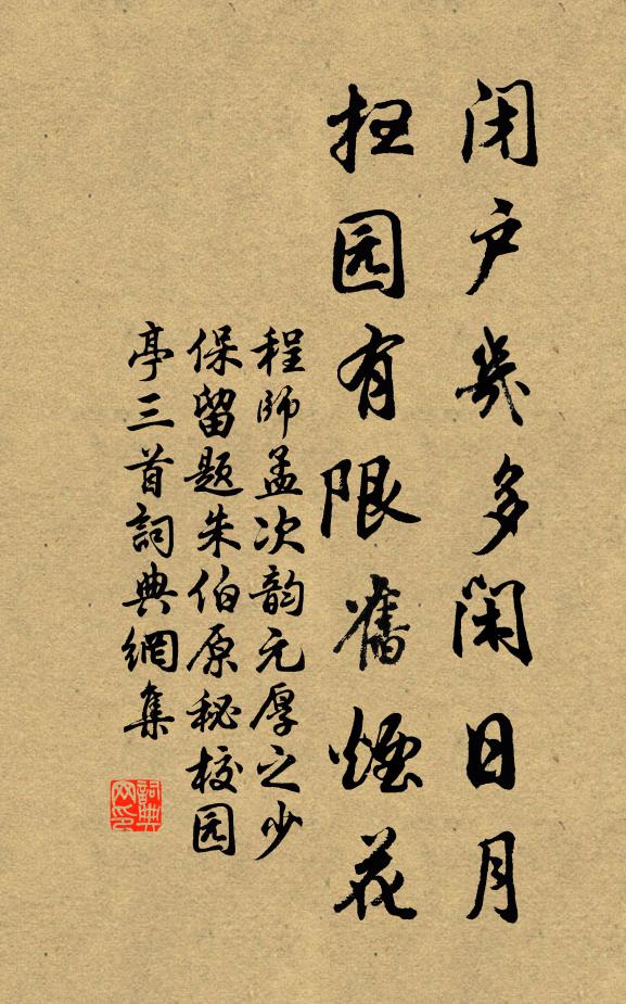 歌里眠香,酒酣喝月,壯懷無撓 詩詞名句