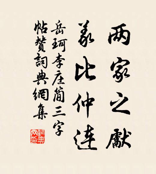 春波漫處尋他浦，晚潦清時覓故洲 詩詞名句