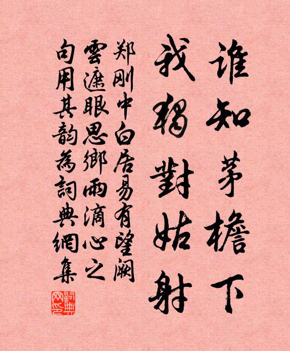 塞雲生古廠，宿雨溜懸岩 詩詞名句