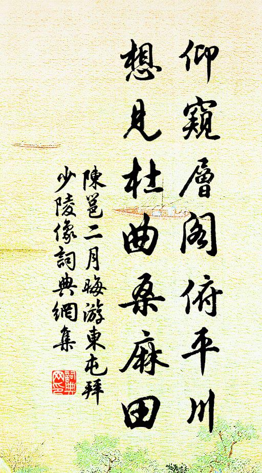 經綸誰一問，薖軸老中阿 詩詞名句