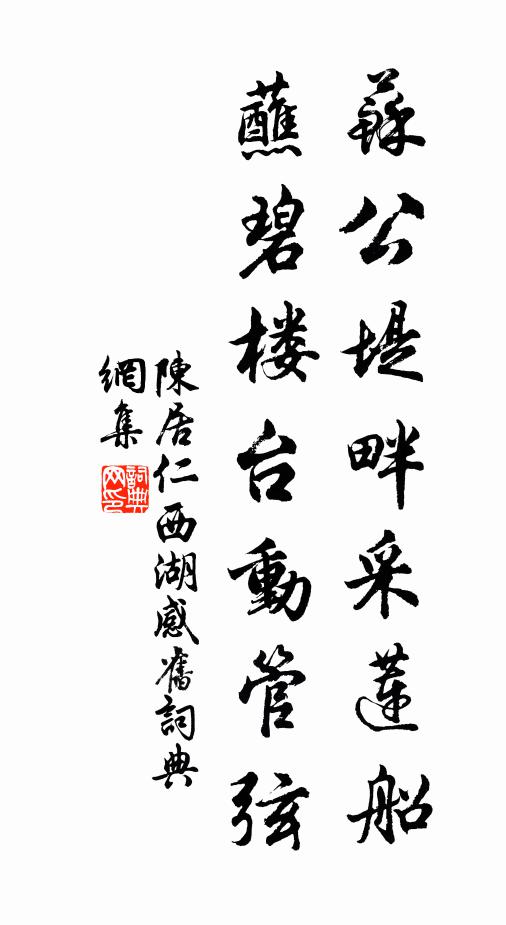 絳萼紅腮帶露肥，燒要長近禁菸期 詩詞名句