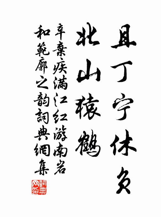 莧也無所施,胡顏入筐篚 詩詞名句