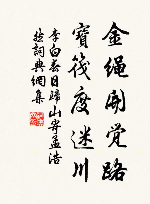 古人皆恨別,此別恨消魂 詩詞名句