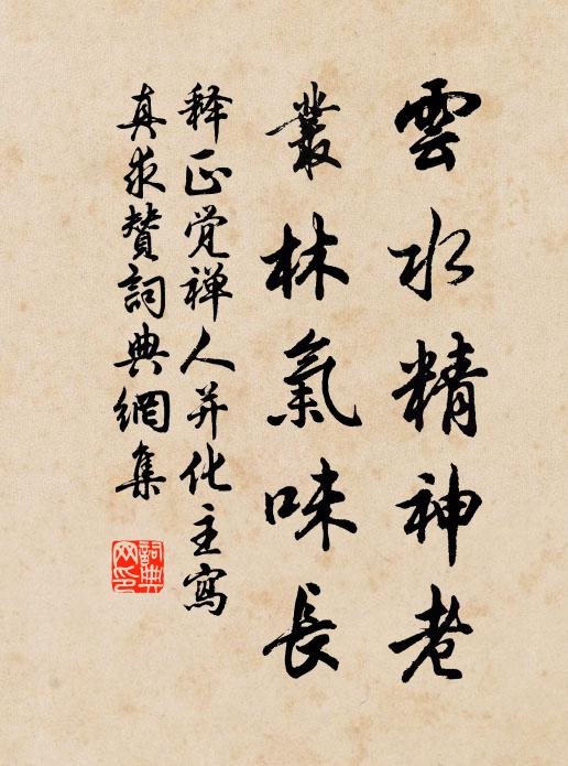 濃須短鬢年年在，卻向空門寄此身 詩詞名句