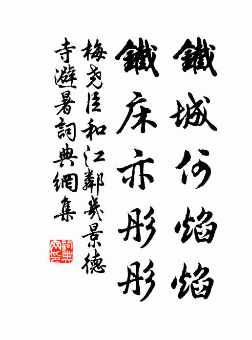 絕岸得危亭，一目千里盡 詩詞名句