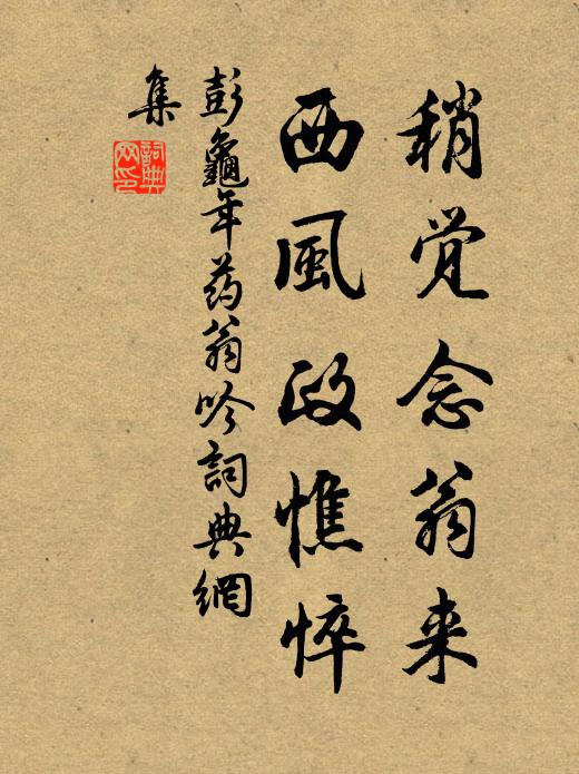 豈能將玉貌,便擬靜胡塵 詩詞名句