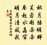 閉口深藏舌,安身處處牢。 詩詞名句