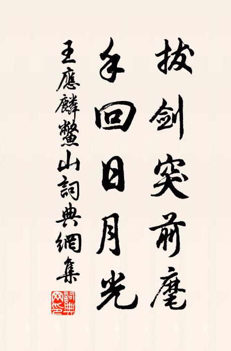 昔時曹子建,封邑在東阿 詩詞名句