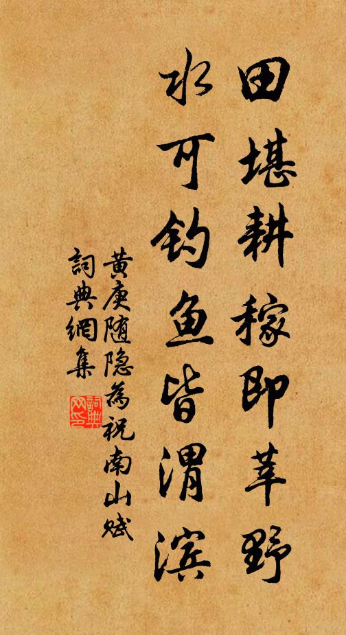 人合仰之和北斗,我當愚者在西家 詩詞名句