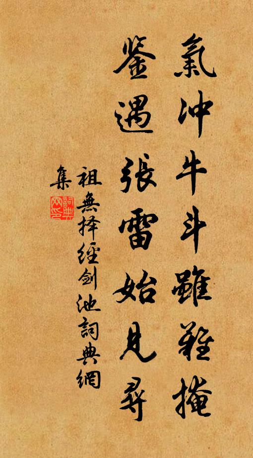 吾家文物如崔公,向來世學工雕龍 詩詞名句