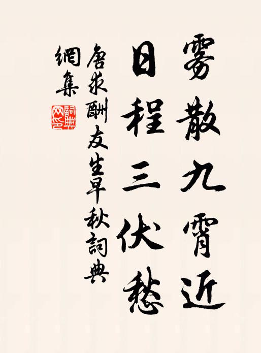 西山多爽氣，盍亦具艱仆 詩詞名句