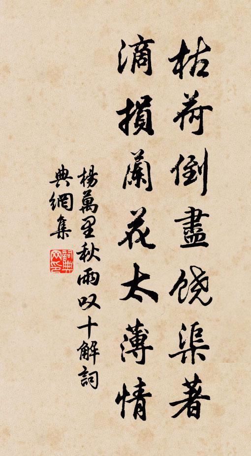 仗虛空一片,無情分別 詩詞名句