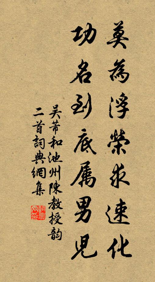 手持金鉞冷，身掛鐵衣寒 詩詞名句