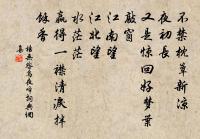 德麟約游西山某自酇來會行李阻修成此詩原文_德麟約游西山某自酇來會行李阻修成此詩的賞析_古詩文