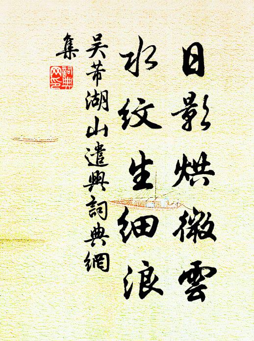 客來飲以漓，累觴亦復醉 詩詞名句