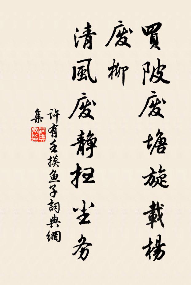 投身直入龍宮去，要止驚濤浪拍天 詩詞名句