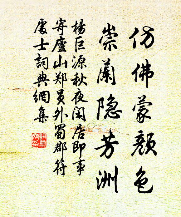 他年我若修花史，合傳瓊花烈女中 詩詞名句