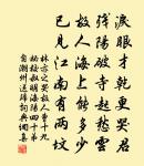 文命生輕癸甲，祖龍死惑燕齊 詩詞名句