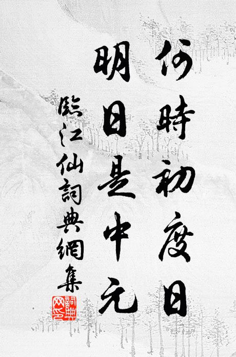 急雨度前軒，池荷相對翻 詩詞名句