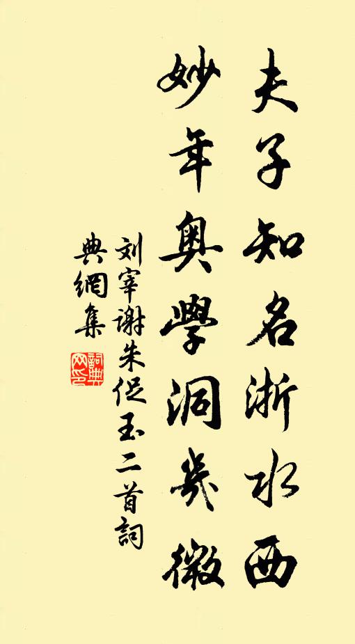 宮府相圖勢不收，國家何有各自謀 詩詞名句