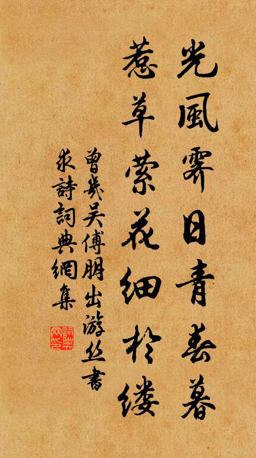 石虎父子恃兵刀，卜世謂與天地期 詩詞名句