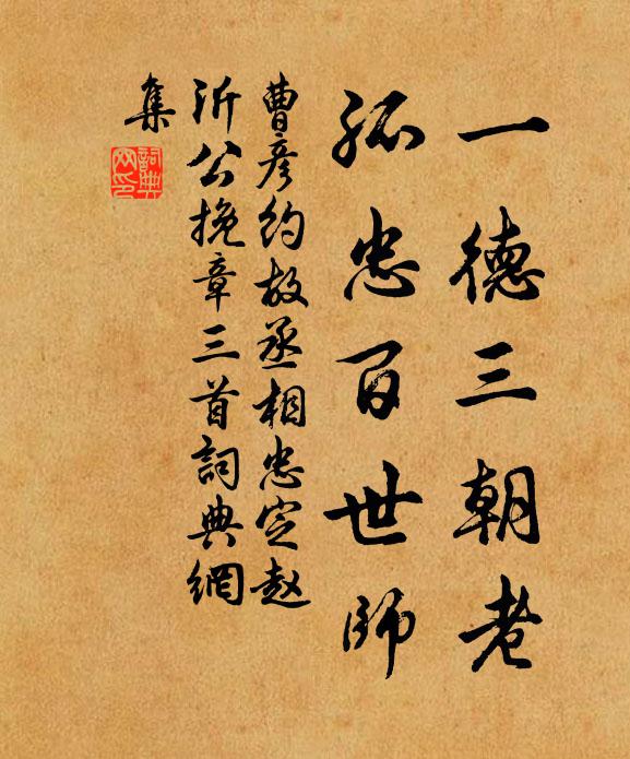 更尋天竺寺，卻憶此高峰 詩詞名句