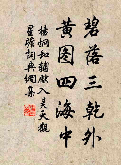 大眾退後，衲僧去就 詩詞名句