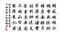 昨日侍巾缽飯於天寧蒙示佳什謹次韻原文_昨日侍巾缽飯於天寧蒙示佳什謹次韻的賞析_古詩文
