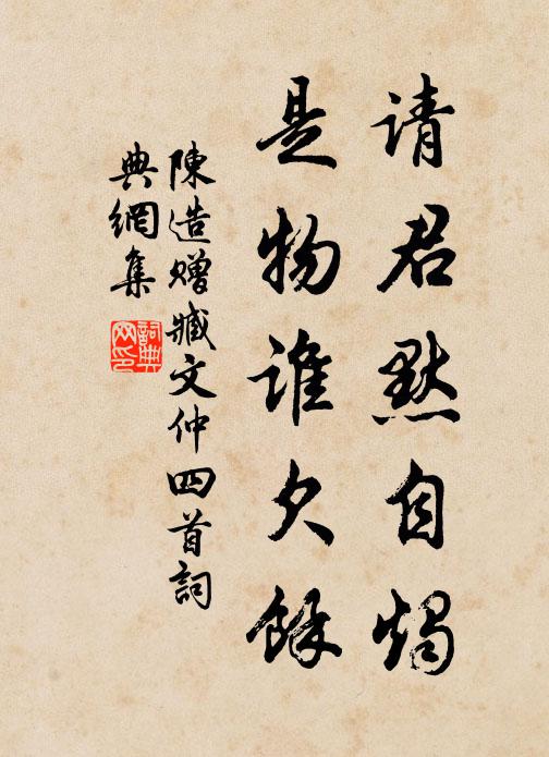 鳴律行將盡,枯荄又向榮 詩詞名句