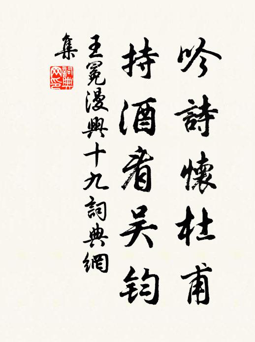 昔仰名父子，今推難弟兄 詩詞名句