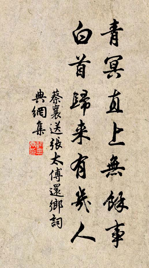 滿路煙花畫不成，棲桐佳致古流名 詩詞名句